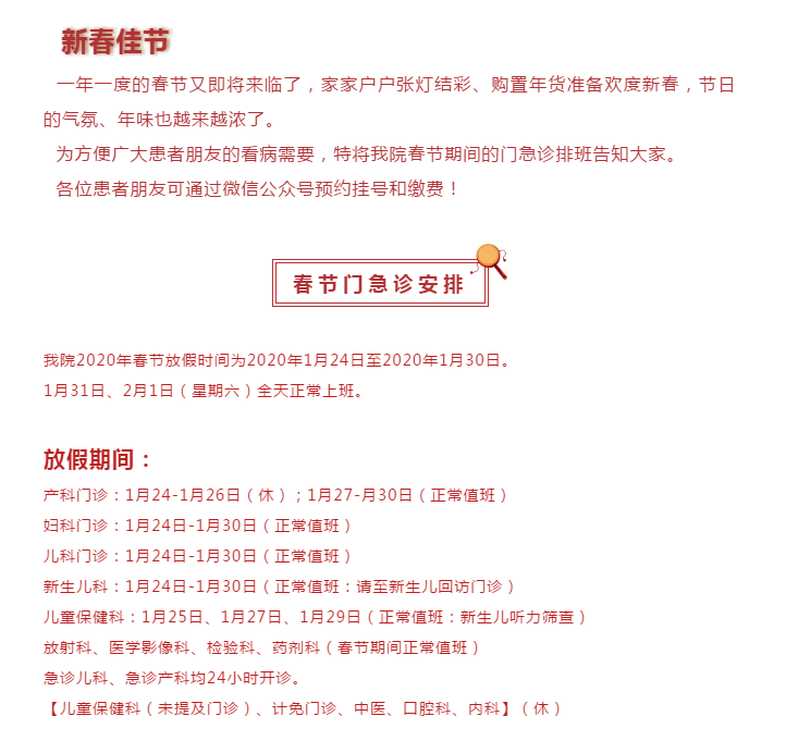 微信图片_20200120090139.png