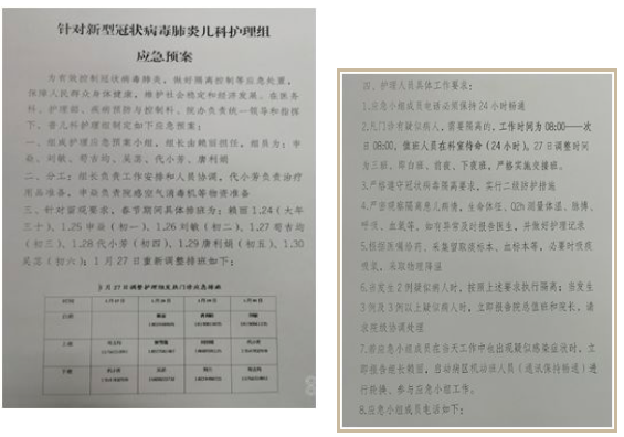 QQ20200202-121930.png