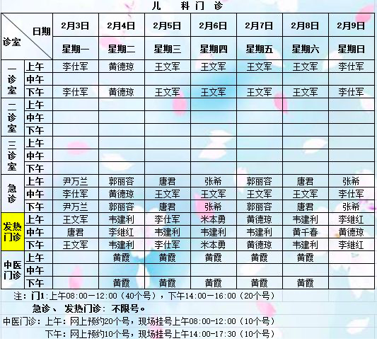 QQ20200202-122943.png