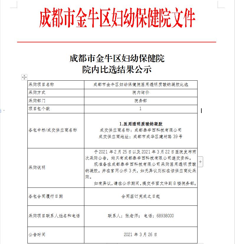 QQ截图20210329085633.jpg