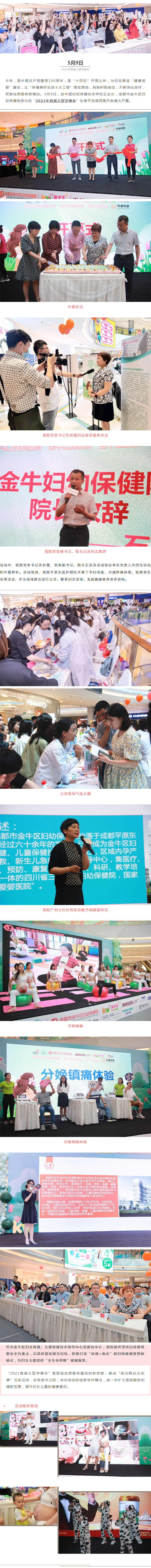 金牛妇幼 送给妈妈最温暖的礼物.jpg