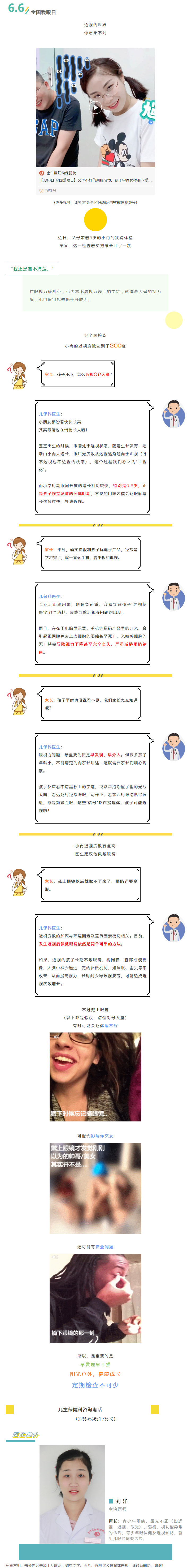 就爱电视和手机 8岁男孩近视飙升300度！.jpg