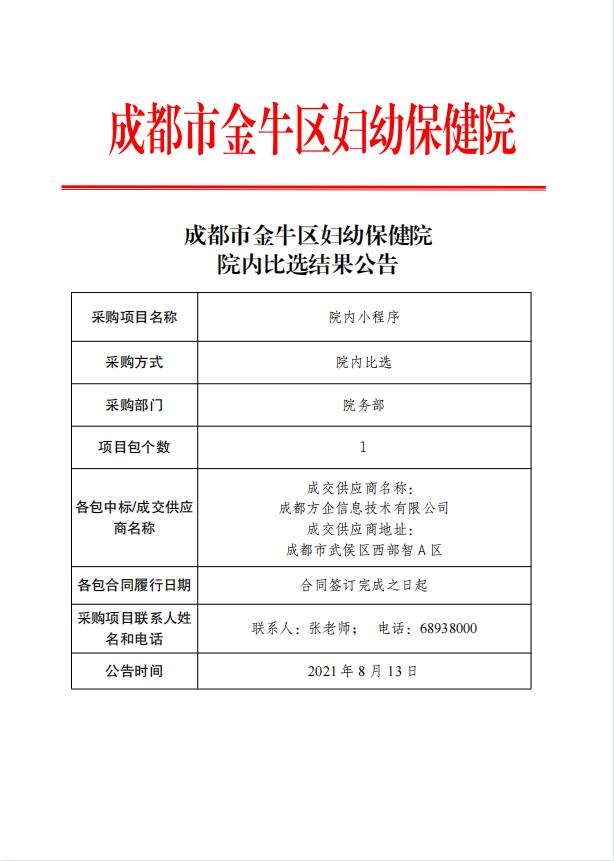QQ截图20210813112330.jpg