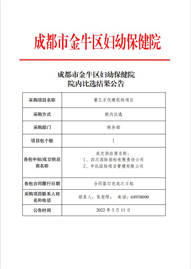 QQ截图20220311100256.jpg