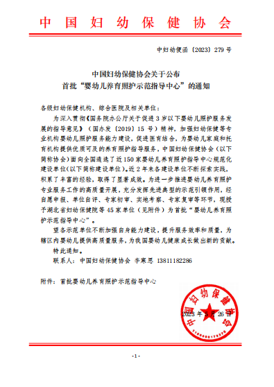 公示文件截图1.png