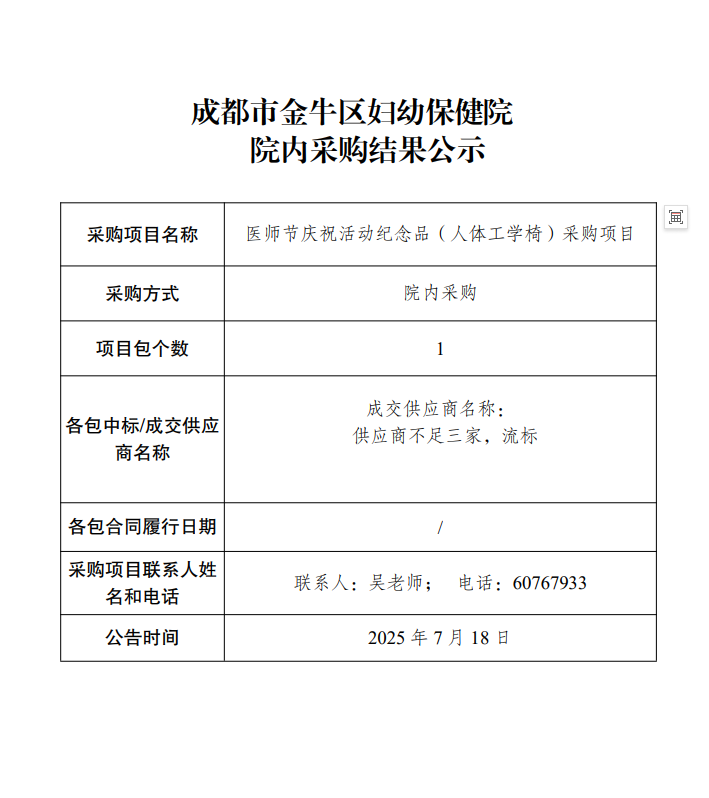 企业微信截图_17528090174524.png
